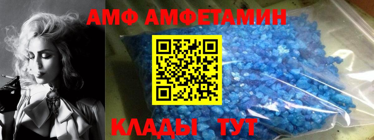 Амфетамин 98% Саров