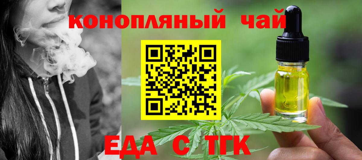 Саров  Еда ТГК марихуана  Вход с VPN 