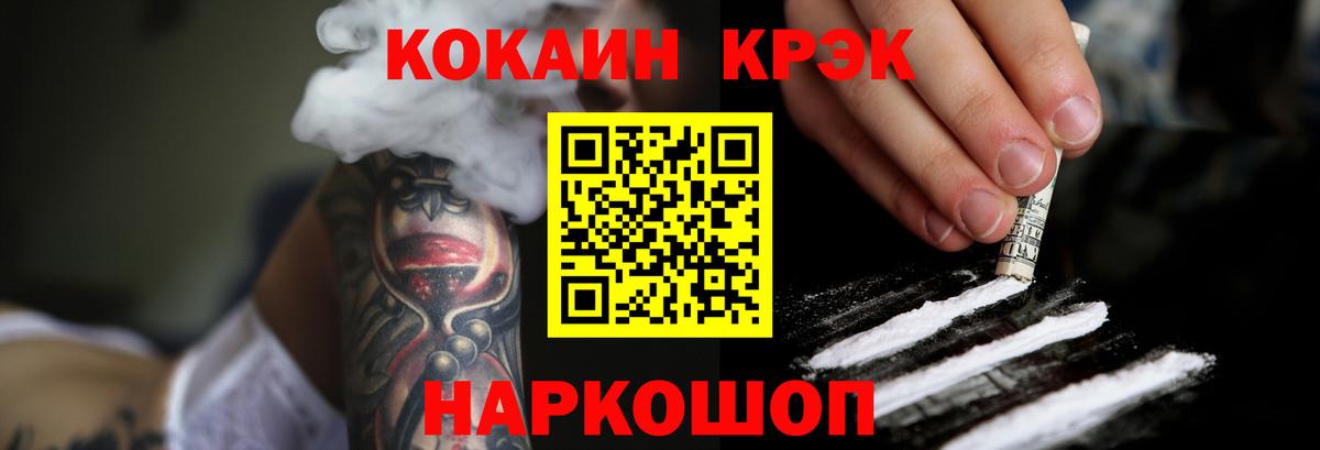 Саров  Cocaine VHQ  Вход с VPN  КОКАИН 99% 