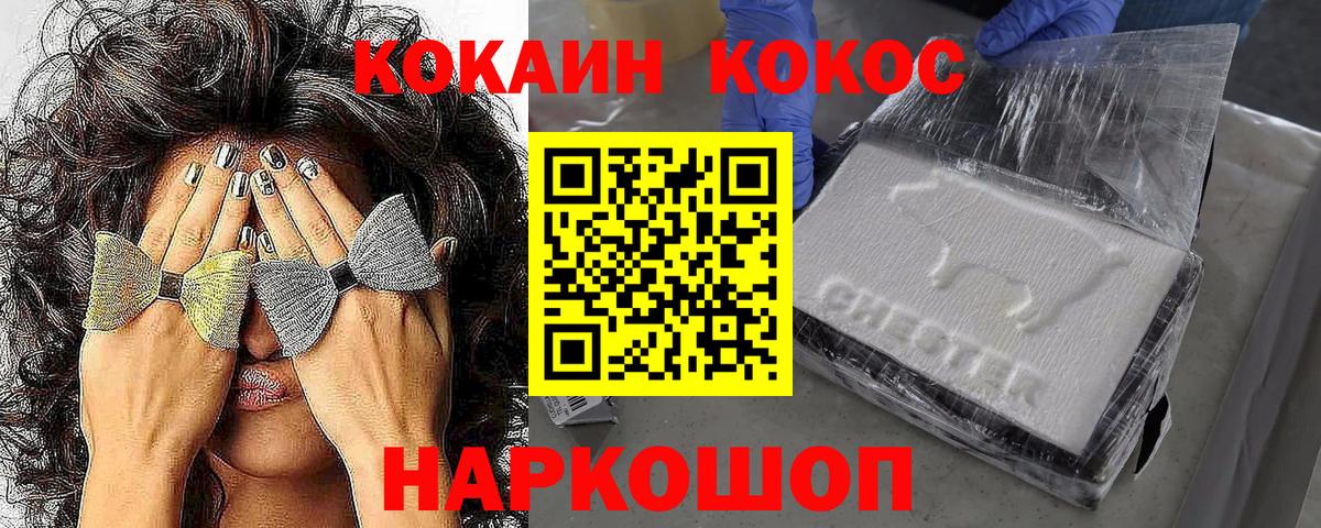 КОКАИН Columbia Саров