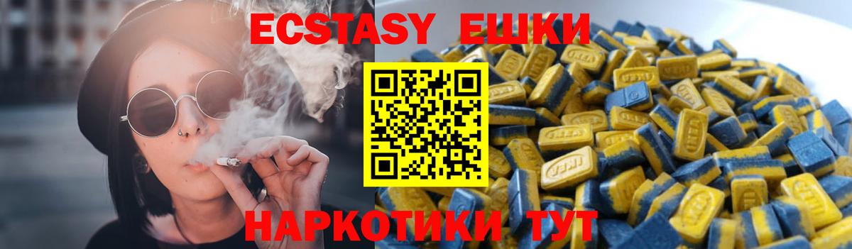 Ecstasy  Ecstasy DUBAI  Вход с VPN  Ecstasy круглые  Саров 