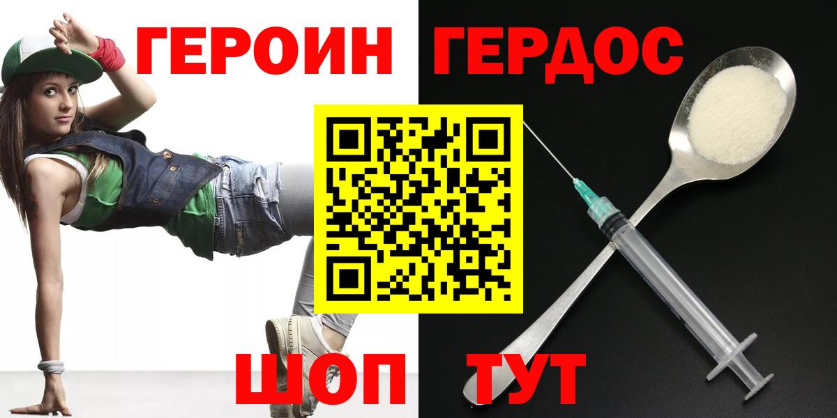 Героин Афган Саров