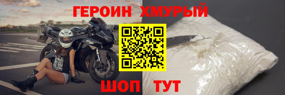 Саров  Героин Heroin  Вход с VPN 
