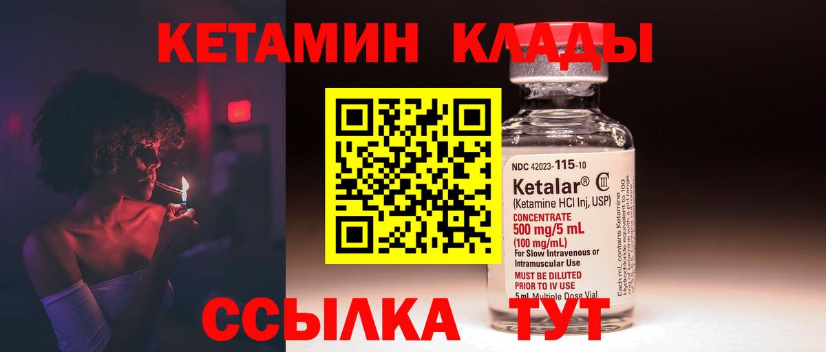 Саров  КЕТАМИН VHQ  КЕТАМИН ketamine  Вход с VPN 