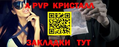 а пвп мука Партизанск