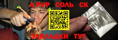 а пвп мука Партизанск