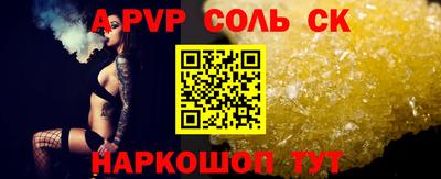 а пвп мука Партизанск
