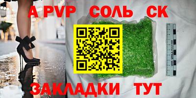альфа пвп Первоуральск