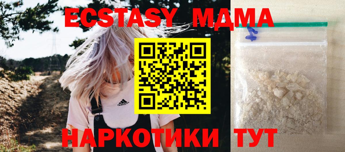 МДМА кристаллы  MDMA  Саров  Вход с VPN 