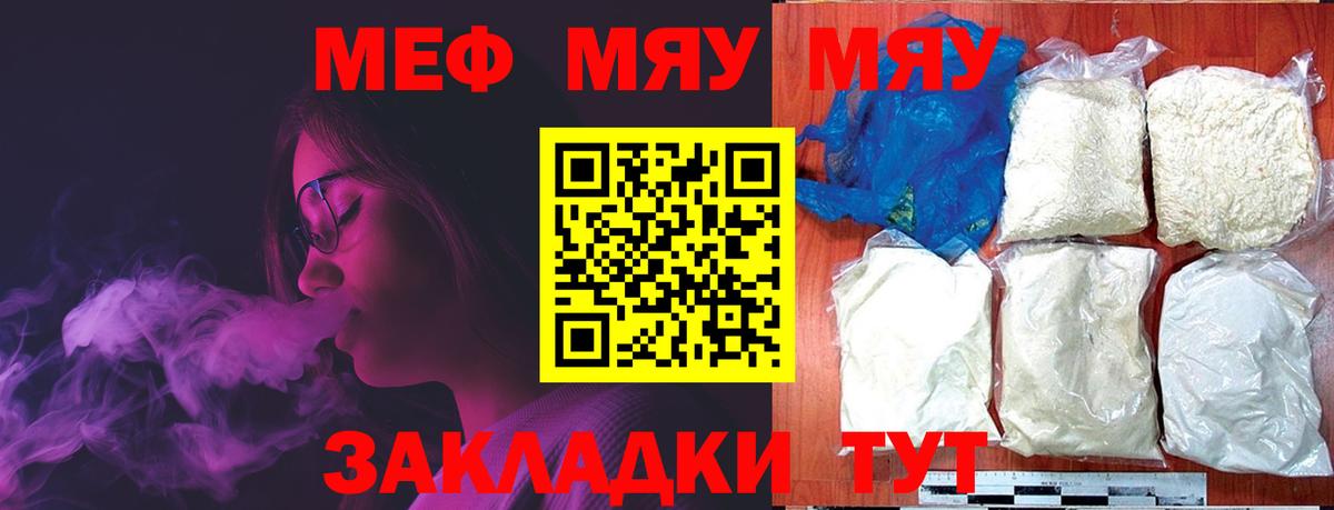 Меф  Саров