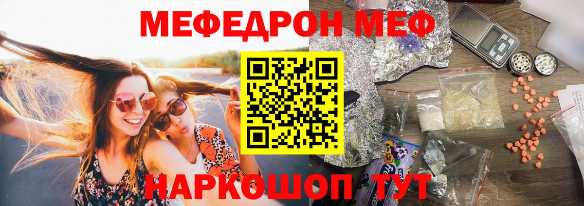 Меф 4 MMC  Вход с VPN  Меф  Саров  МЯУ-МЯУ VHQ 