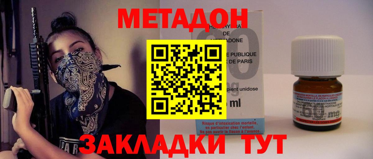 мега как войти  МЕТАДОН methadone  Саров  Вход с VPN  shop Telegram  МЕТАДОН methadone 