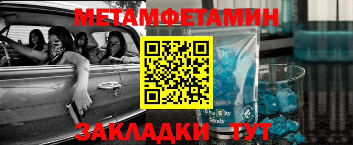 МЕТАМФЕТАМИН Декстрометамфетамин 99.9% Саров