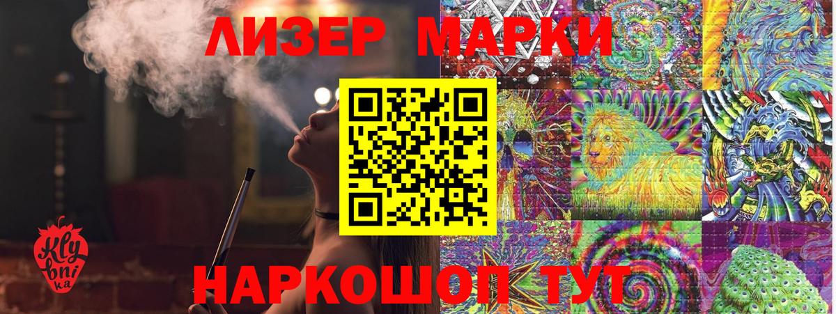 Марки N-bome 1,5мг Саров