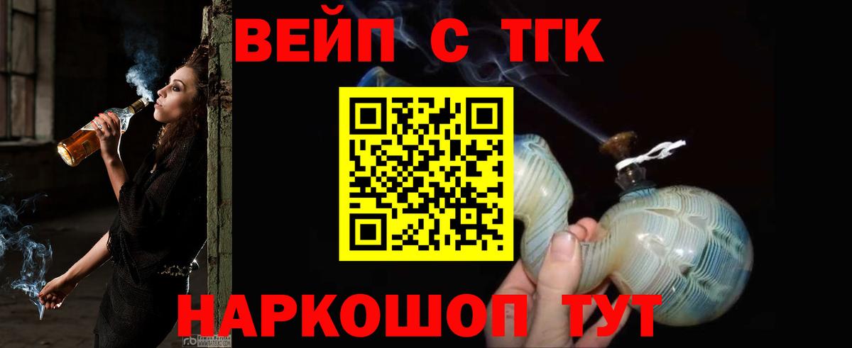 Дистиллят ТГК THC oil Саров